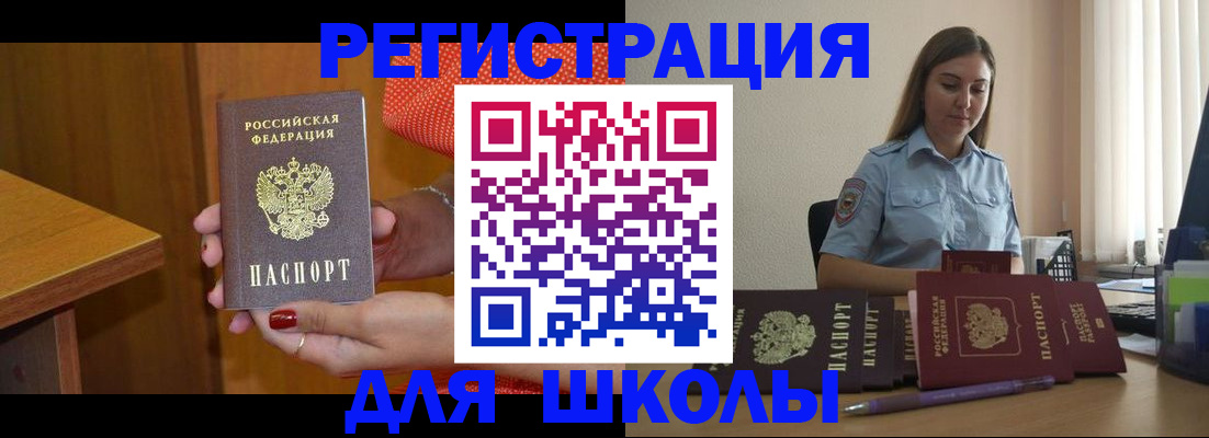 временная регистрация адрес в Скопине