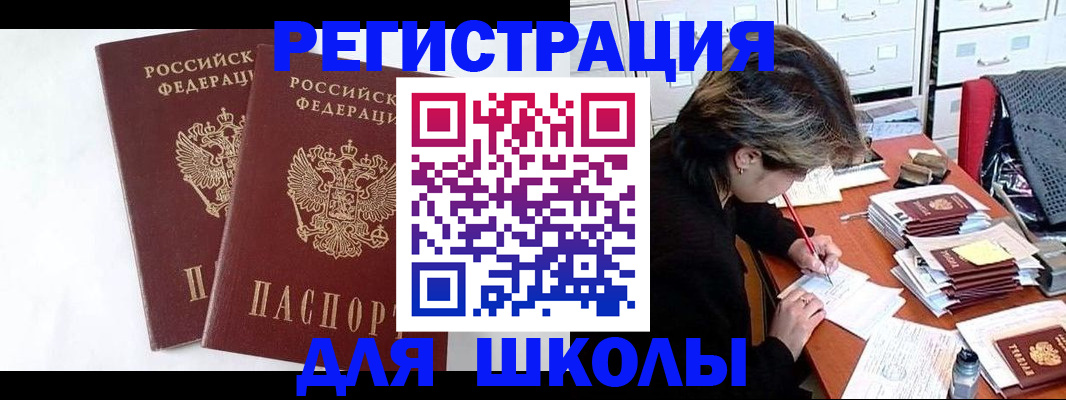 прописка 2025 в Скопине