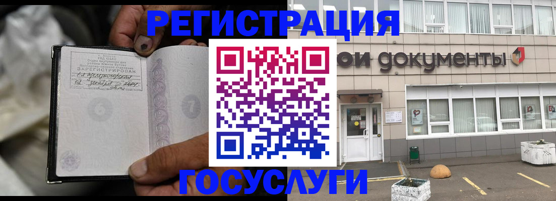 где прописаться в Скопине