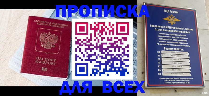 регистрация для школы в Скопине
