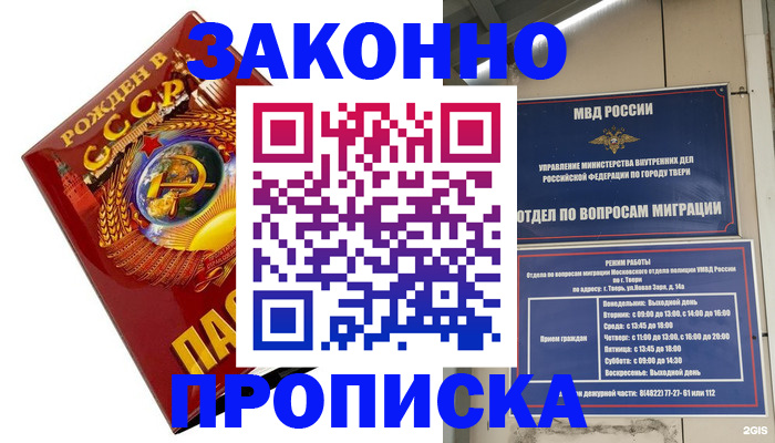 пропишу в квартире в Скопине